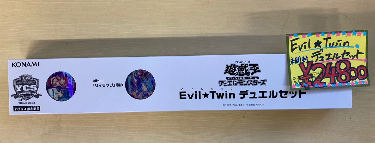 Evil☆Twinデュエルセット 未開封 | sisand.com.br