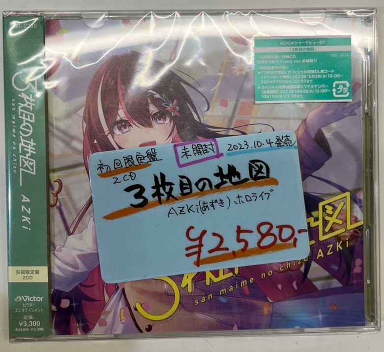 鈴鹿店】【CD入荷情報】のご紹介💿 | 万代書店 三重総合│三重県四日市