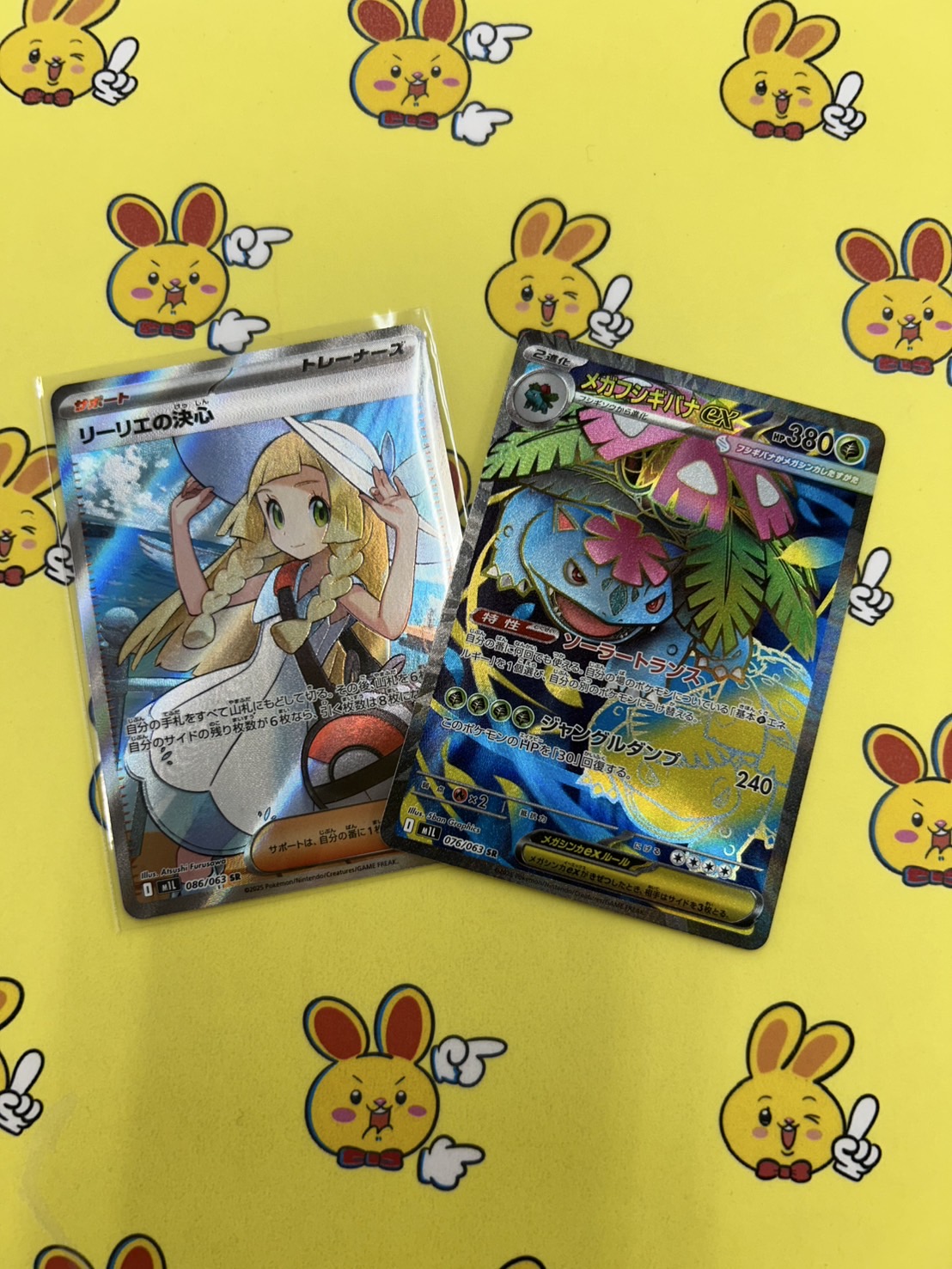 ポケカ リーリエの決心 SR メガブレイブ 086/063 M1L