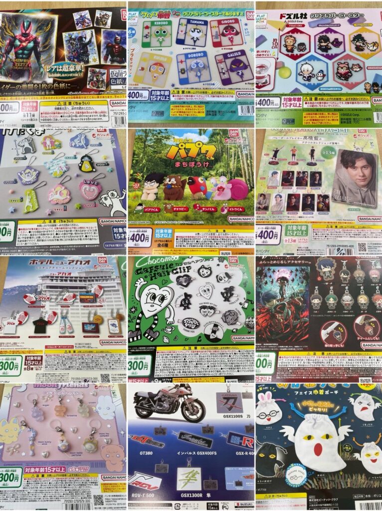 四日市日永店】カプセルトイ2025/09/13新入荷＆再入荷！ | 万代書店