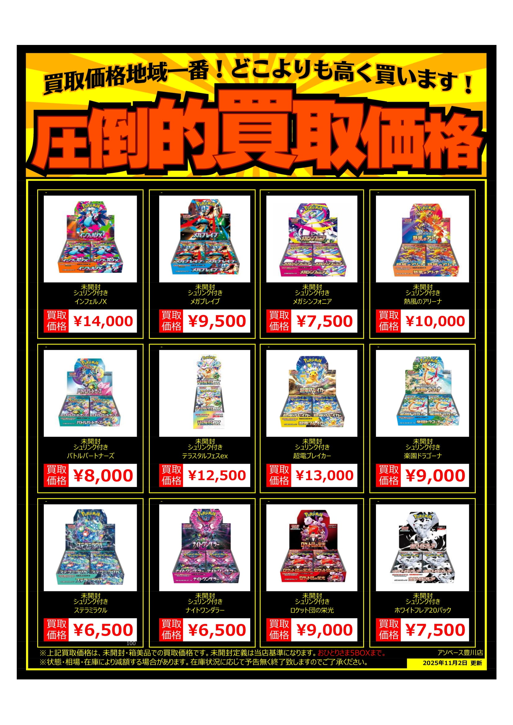 黒龍酒造 八十八号 年一度の限定販売 新品未開封 黒龍酒造