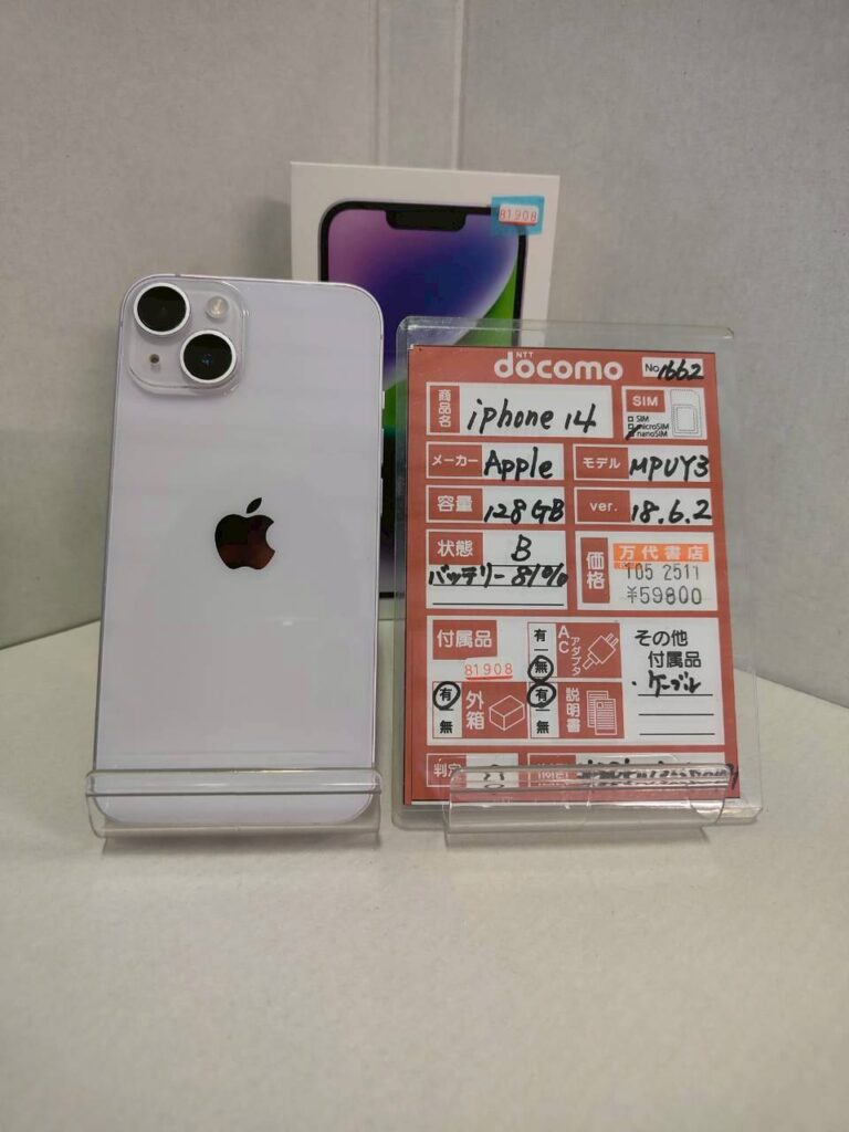 iPhone14 128GB【10月10日まで出品、これ以上の値下げ❌】 20240125150131_953_.jpg