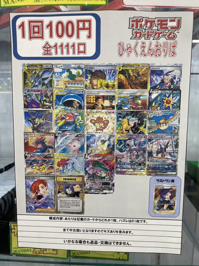 四日市日永店】ポケカオリパ売り切れましたので新しいもの展開しました