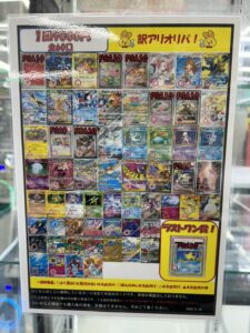 鈴鹿店】訳ありオリパ発売中❕ | 万代書店 三重、アソベース豊川店