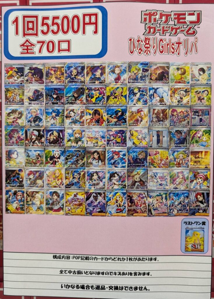 四日市日永店】《本日14時から販売開始》☆🎎一回5500円ひな祭りGirls