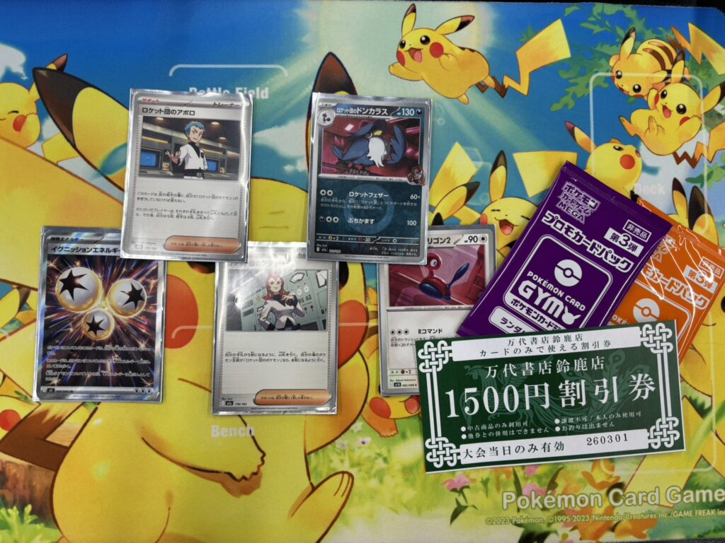 鈴鹿店】ポケモンカードゲーム大会結果報告！ | 万代書店 三重