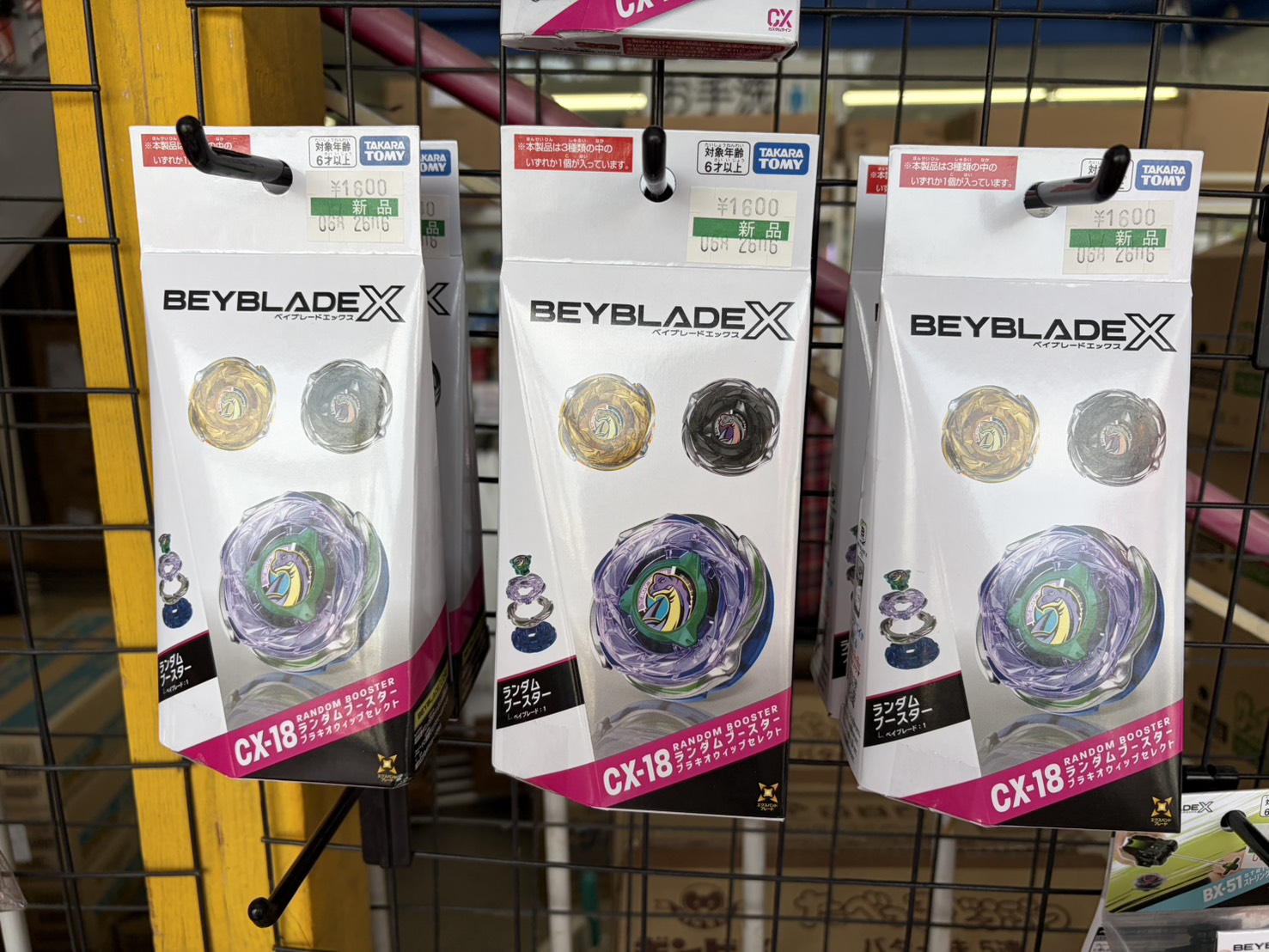 鈴鹿店】ベイブレードX入荷情報！ | 万代書店 三重、アソベース豊川店