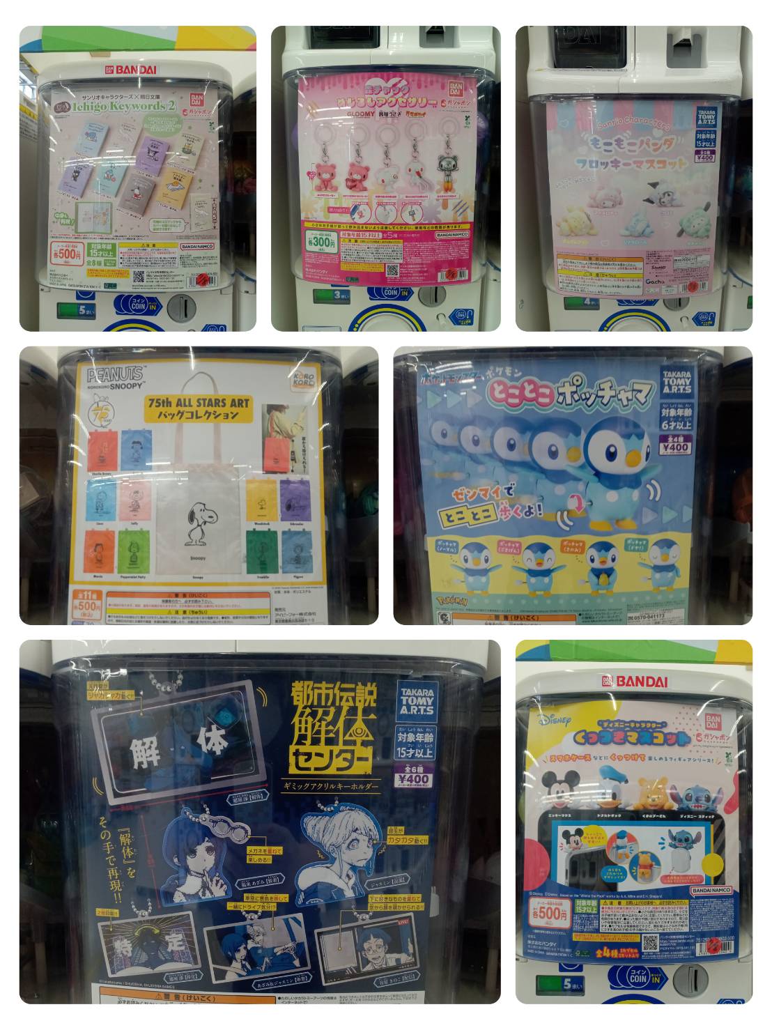 鈴鹿店】カプセルトイ入荷情報！ | 万代書店 三重、アソベース豊川店