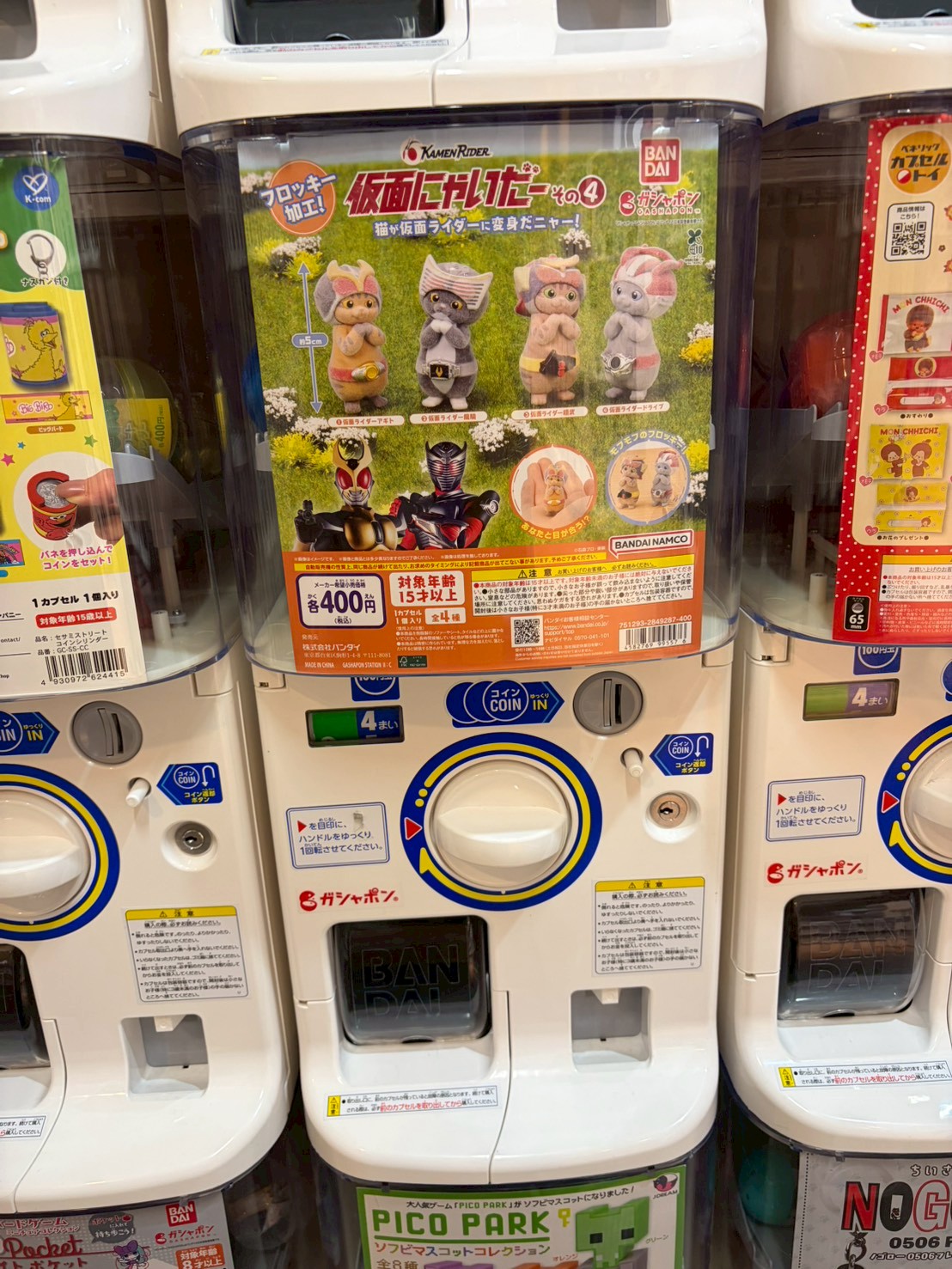 アソベース豊郷店】7/7ガチャ入荷商品のご紹介！ | 万代書店 三重
