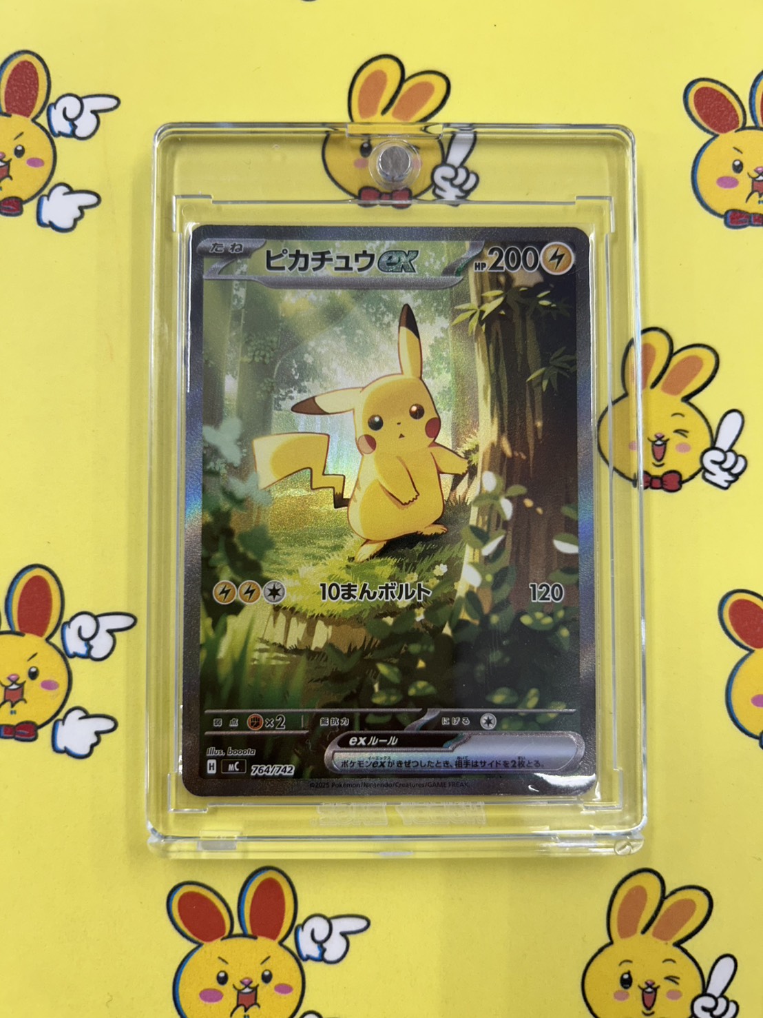 鈴鹿店】ポケカ ピカチュウex 764/742 買い取りました！ | 万代書店