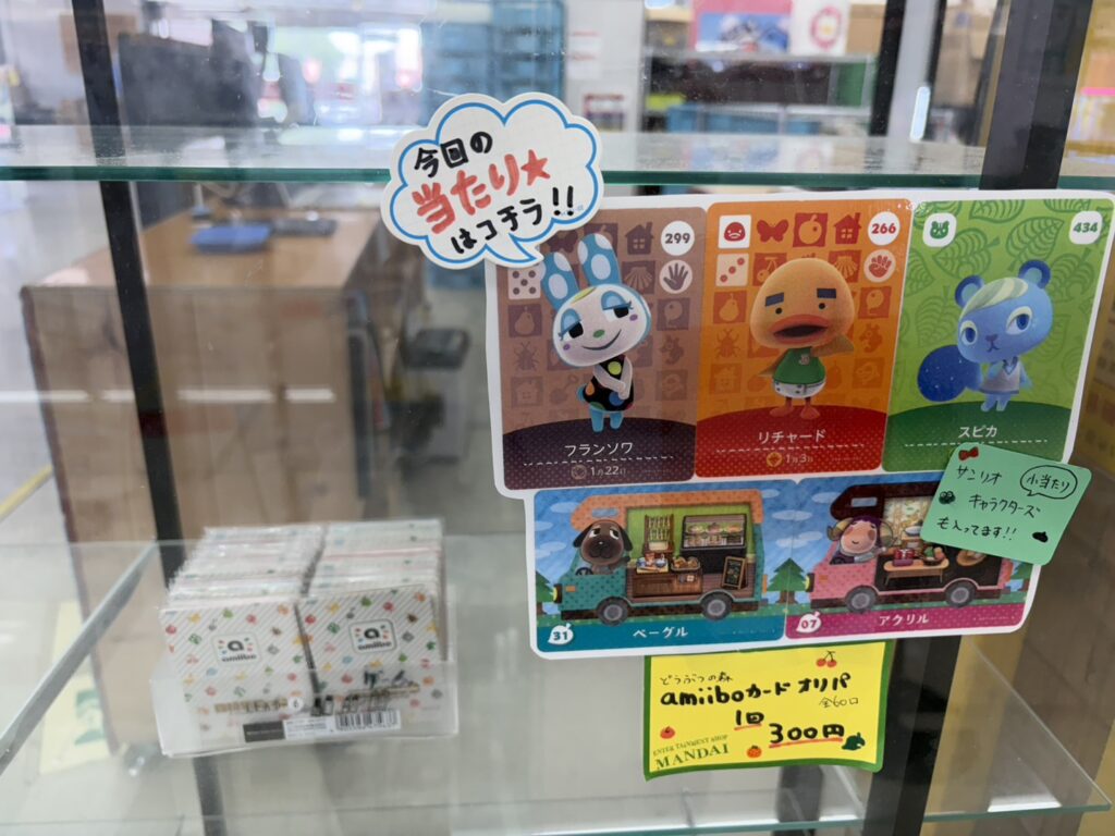 どう森　amiibo 大量まとめ売り【7204 鈴鹿店】どうぶつの森amiiboカードオリパ 販売中！ | 万代書店 三重