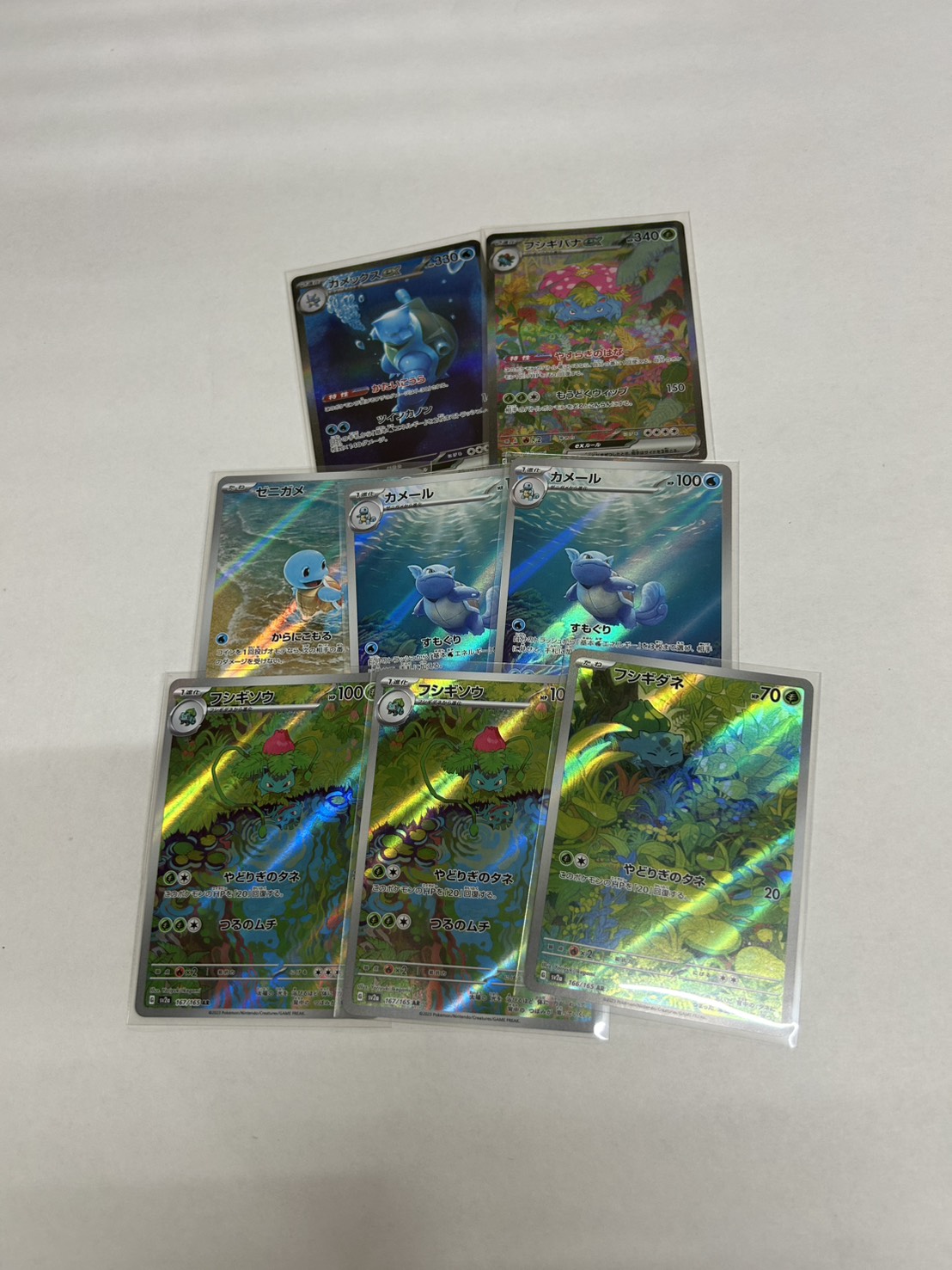 鈴鹿店】ポケモンカード カメックスex SAR202/165 他カードお持ち