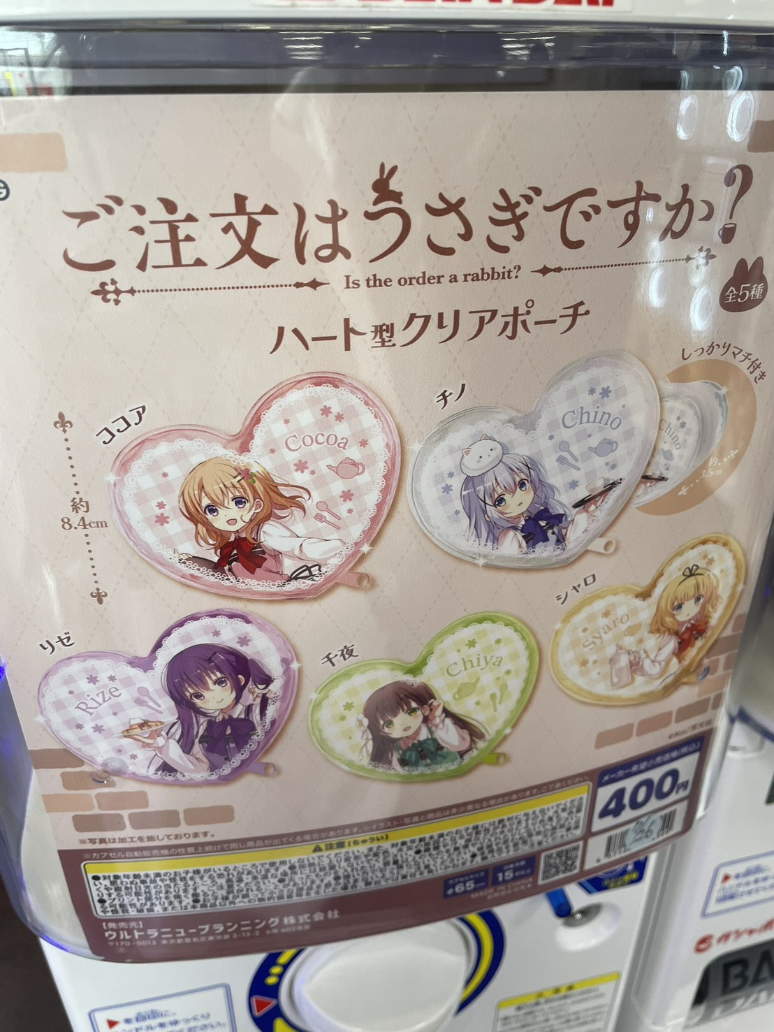 四日市日永店】カプセルトイ 2026/07/26再入荷② #万代書店四日市