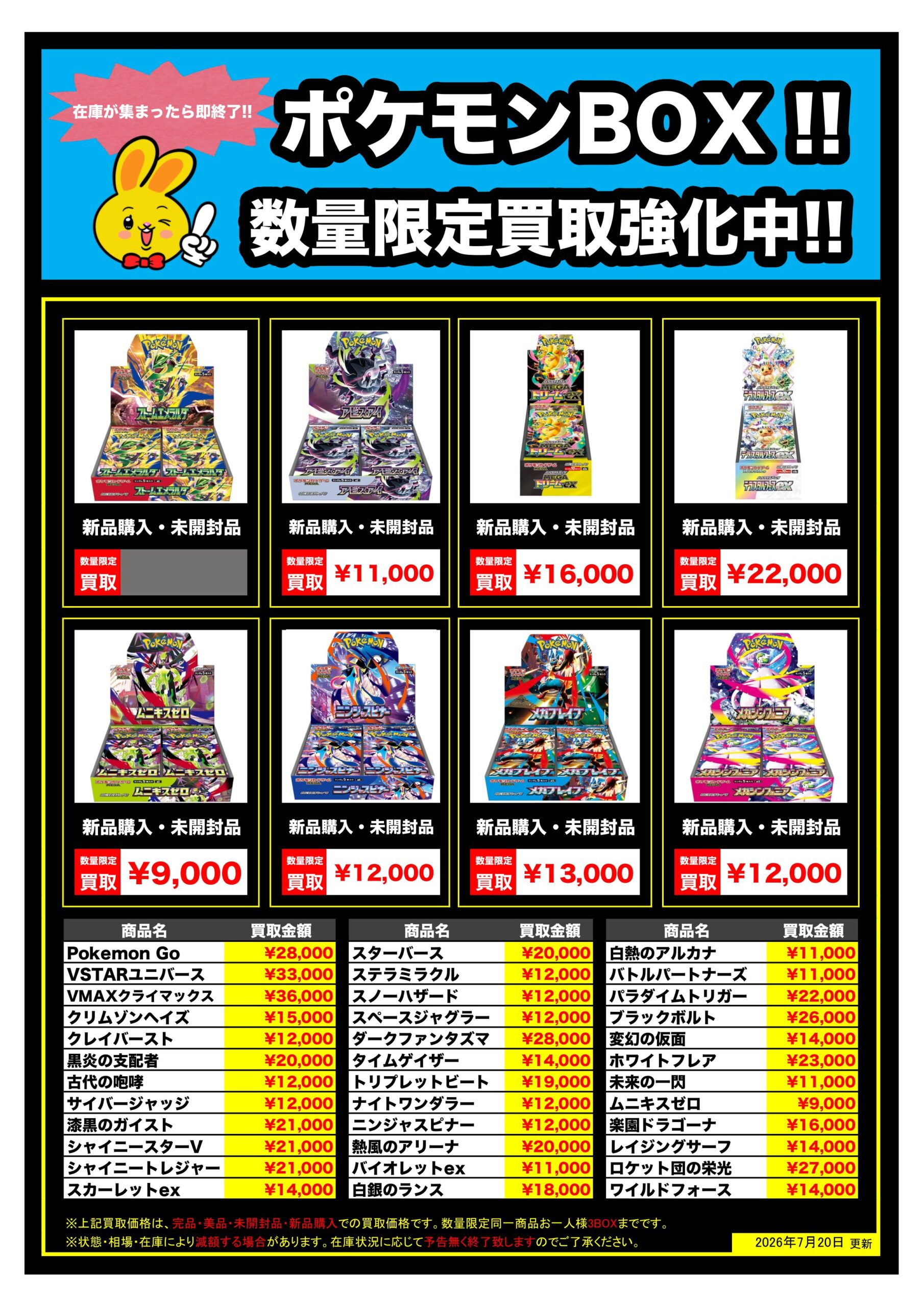 鈴鹿カードWEBチラシ | 万代書店 三重、アソベース豊川店、アソベース