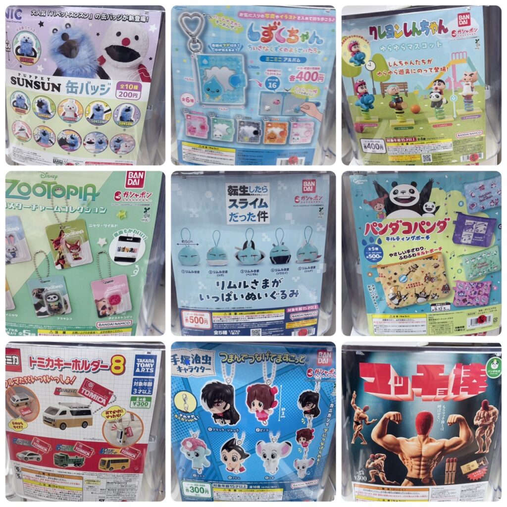 鈴鹿店】🌼カプセルトイ新入荷情報🌼 | 万代書店 三重、アソベース豊川