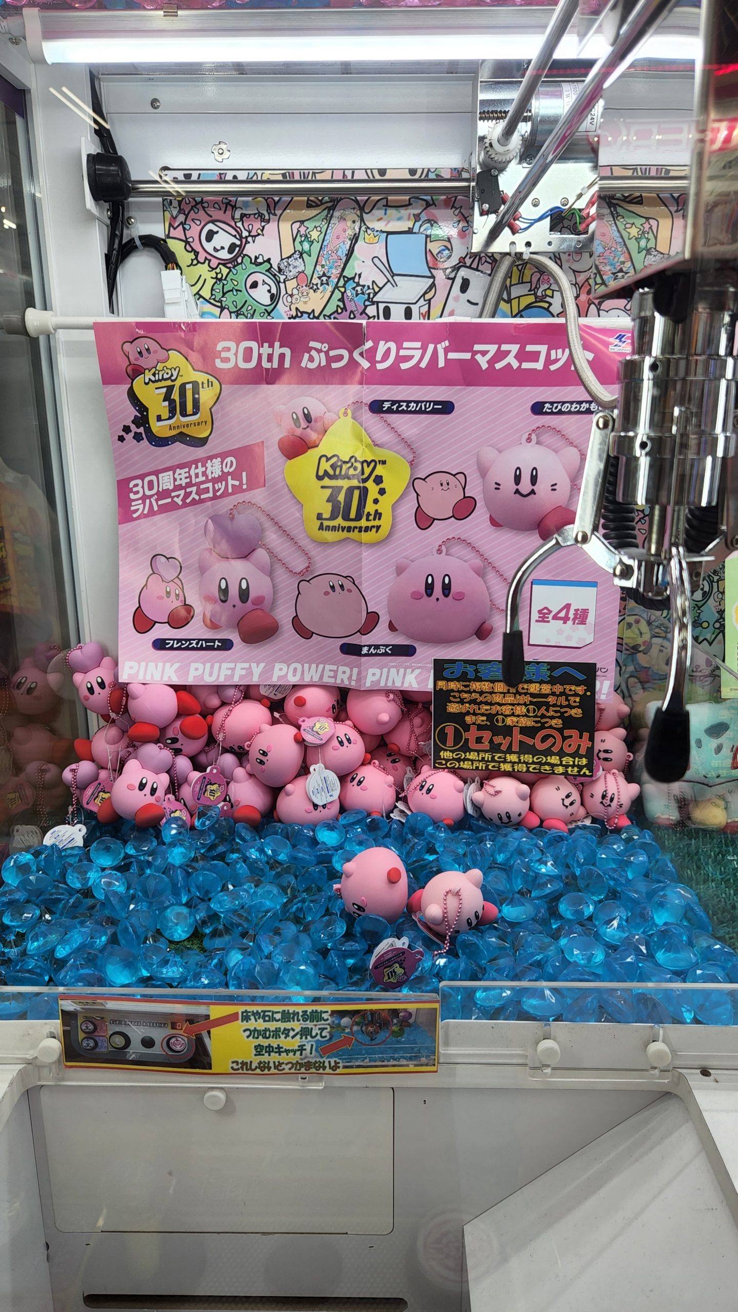 プライズ】Twitter更新いたしました！◇星のカービィ おうちスター