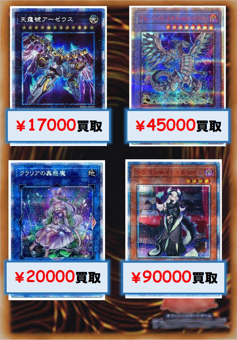 遊戯王 まとめ売り 引退 値下げしましたの+urbandrive.co.ke