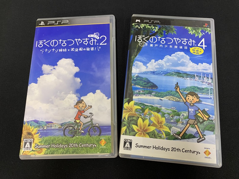 ゲーム】Twitter更新いたしました！◇PSPソフト『ぼくのなつやすみ2