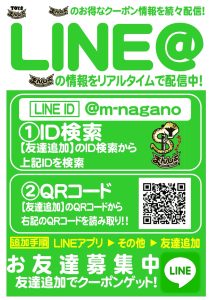 ■6月オモチャ/釣具部門ラインクーポン配信■