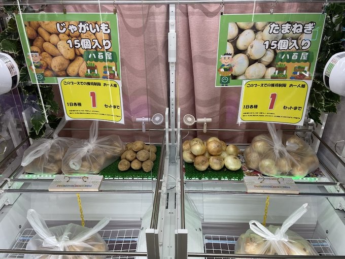 アミューズ | 万代書店 長野店