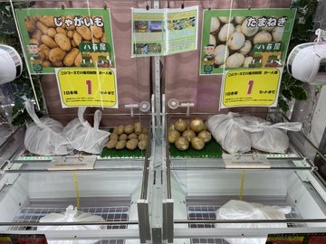 アミューズ | 万代書店 長野店