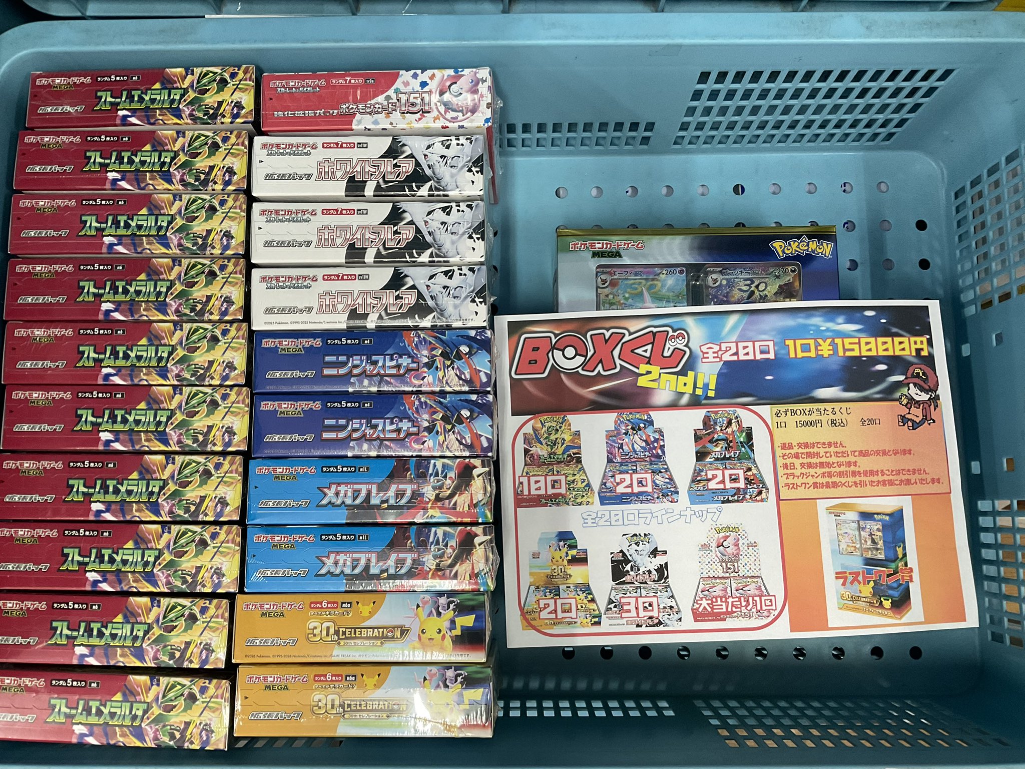 全国１万名様にしかもらえないスーパーカード □カードSNS更新しました！□ | 万代書店 長野店