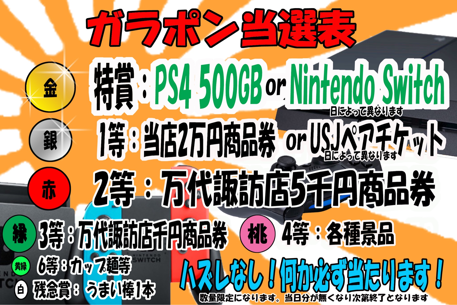 PS4 500G 売ります 手渡し E598F7E0-062F-47FC-B825-