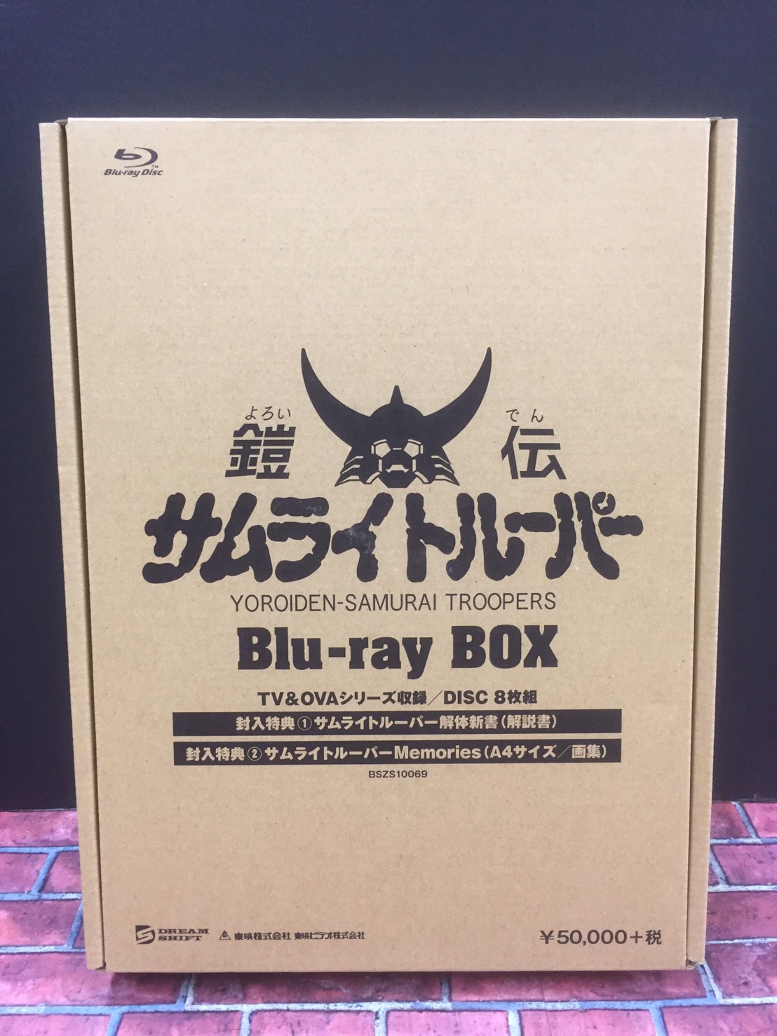 驚きの価格 鎧伝サムライトルーパー Blu-ray BOX 初回生産限定 