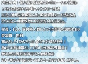 ★★万代書店諏訪店デュエルマスターズ非公認大会★★