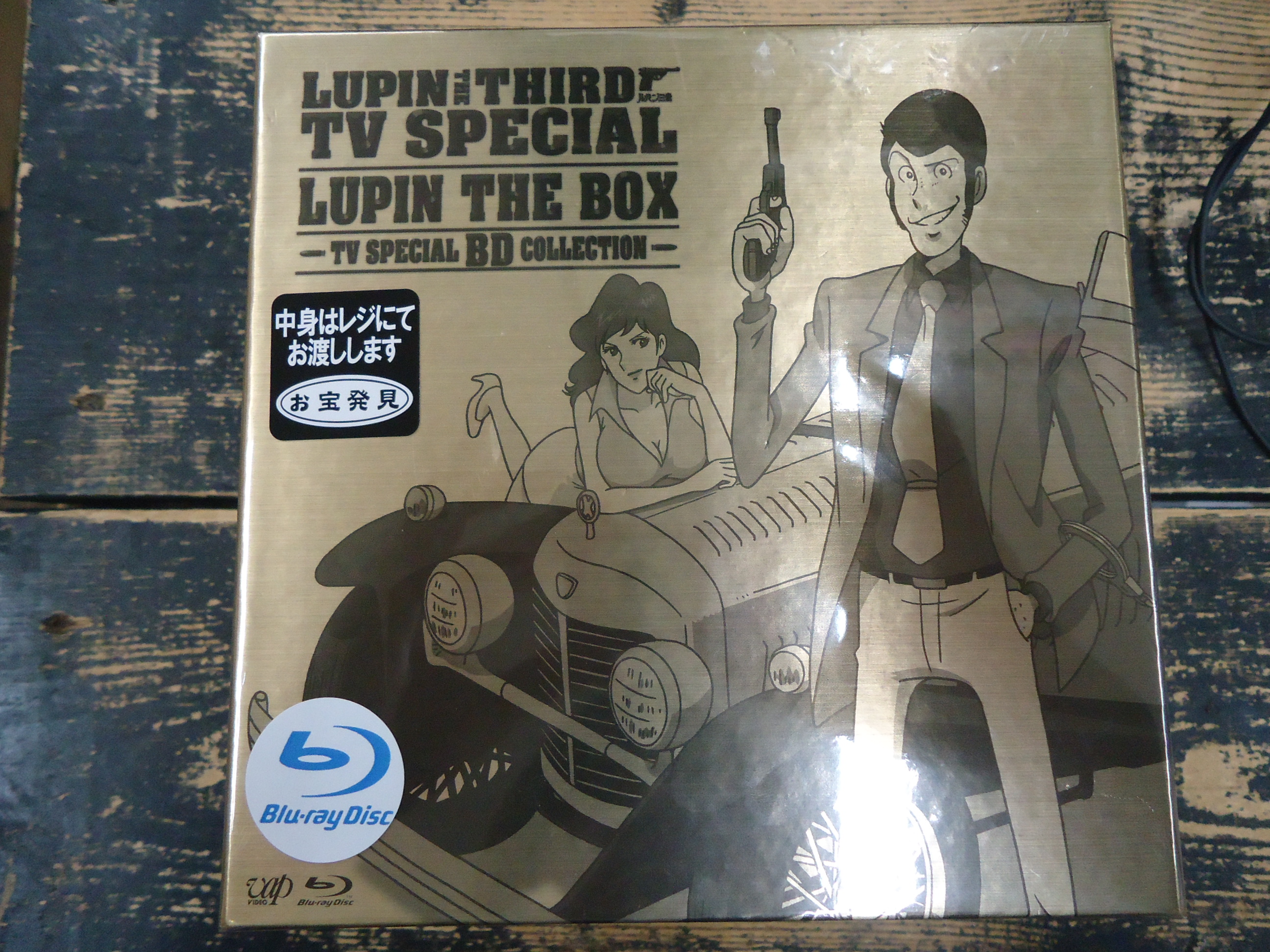 ルパン三世 LUPIN THE BOX TVスペシャルBDコレクション