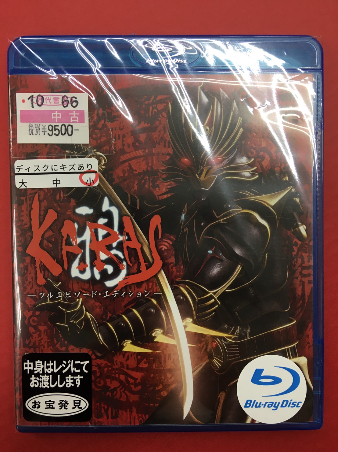 鴉 -KARAS- 】フルエピソードエディション Blu-ray-siegfried.com.ec