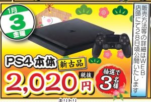 ★PS4 2020円販売★