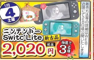 ★ニンテンドーSwitchライト 2020円販売★