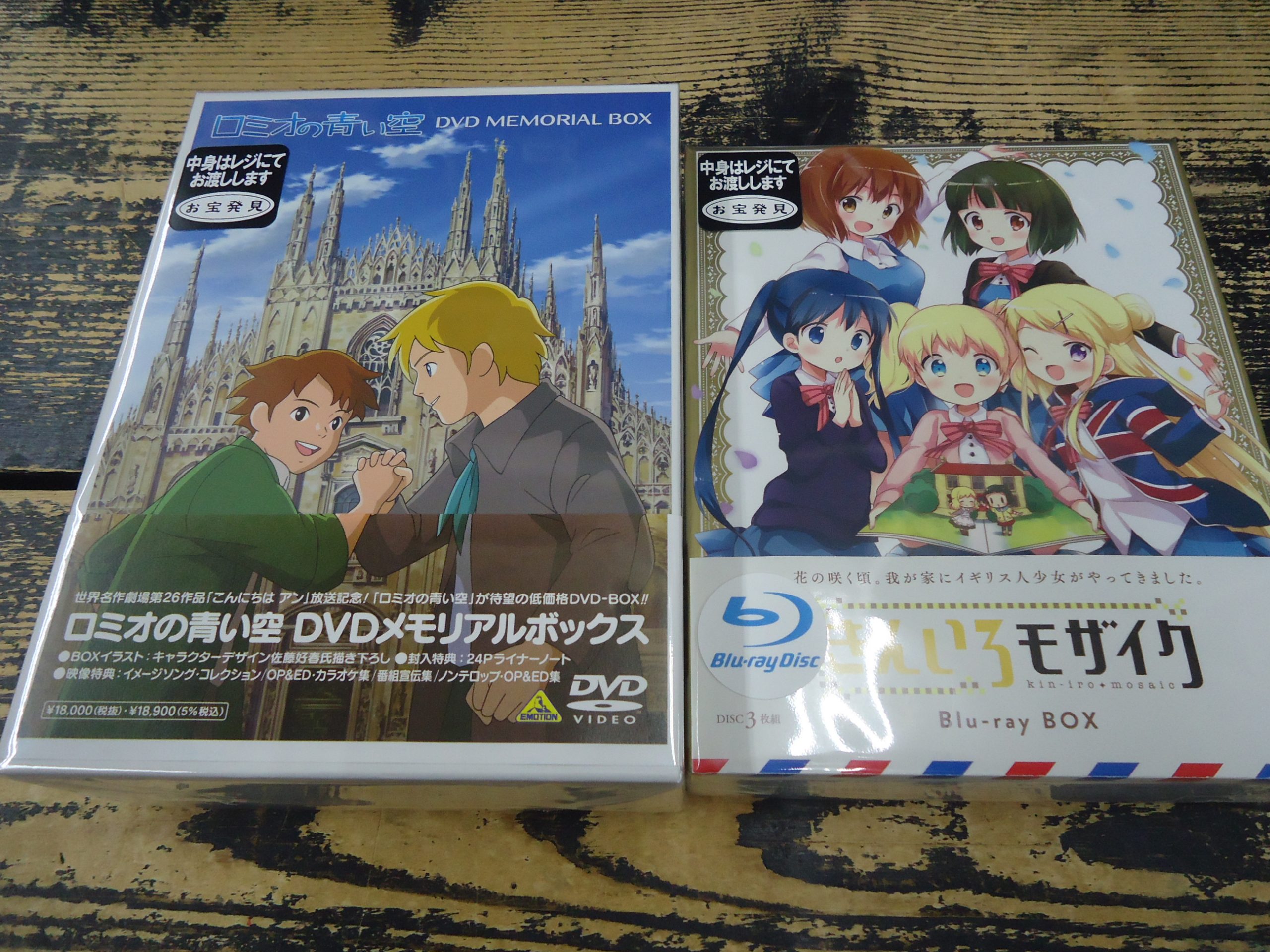 DVD】☆きんいろモザイク 1期 Blu-ray BOX｜ロミオの青い空 DVD BOX