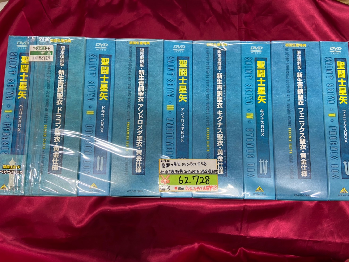 DVD】☆聖闘士星矢DVDBOX全5巻セットなど入荷しました！(*'ω ...