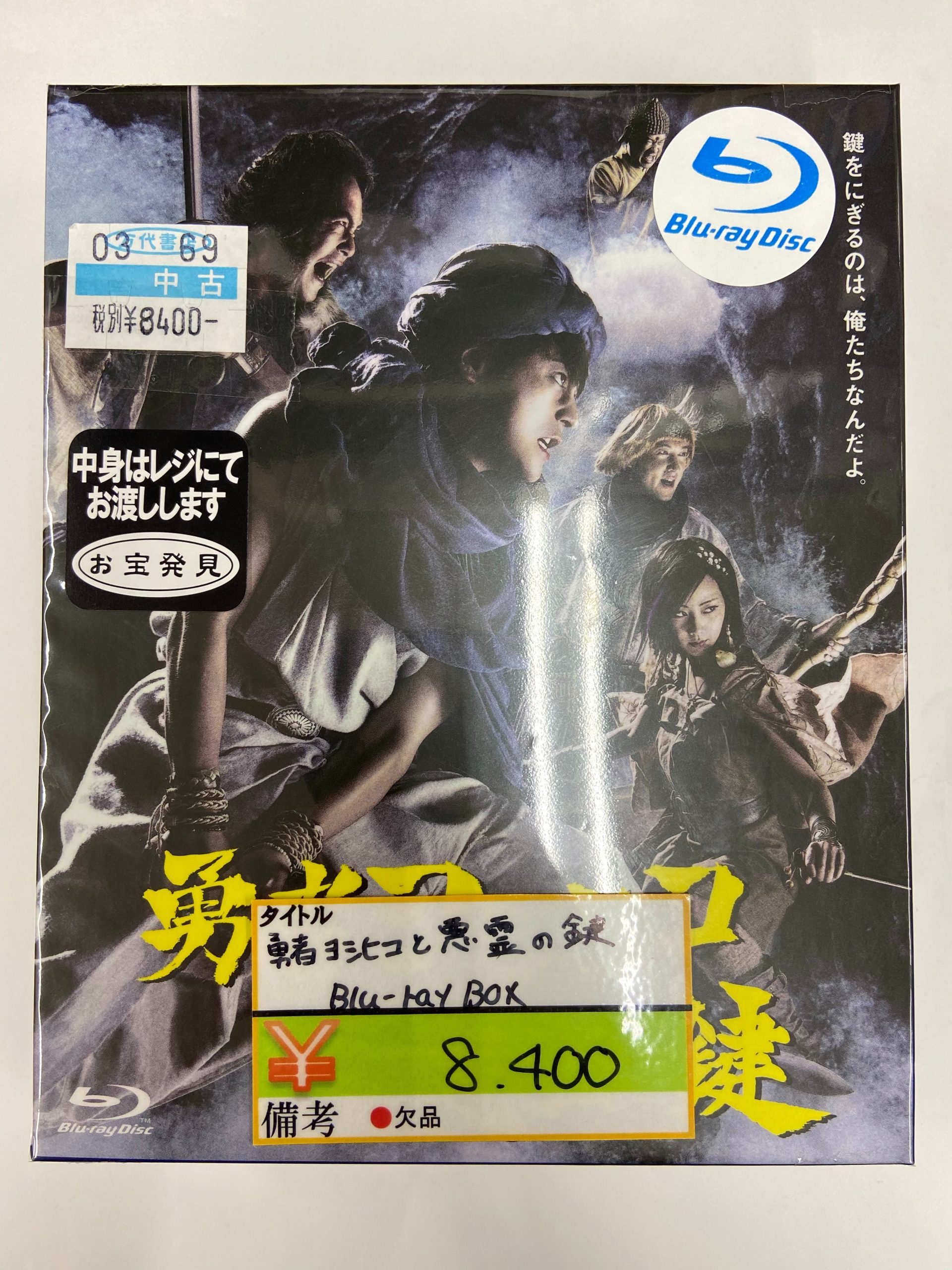 DVD】☆新機動戦記ガンダムW DVDBOX｜勇者ヨシヒコと魔王の城/悪霊の鍵 
