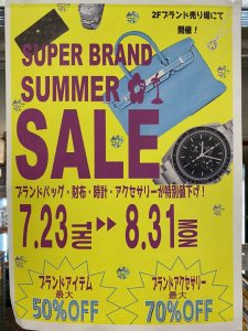 ★ハイブランドSALE★