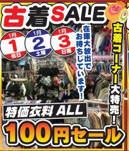 ★古着SALE★