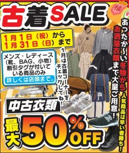 ★古着SALE★