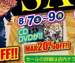 ★CD/DVD SALE★