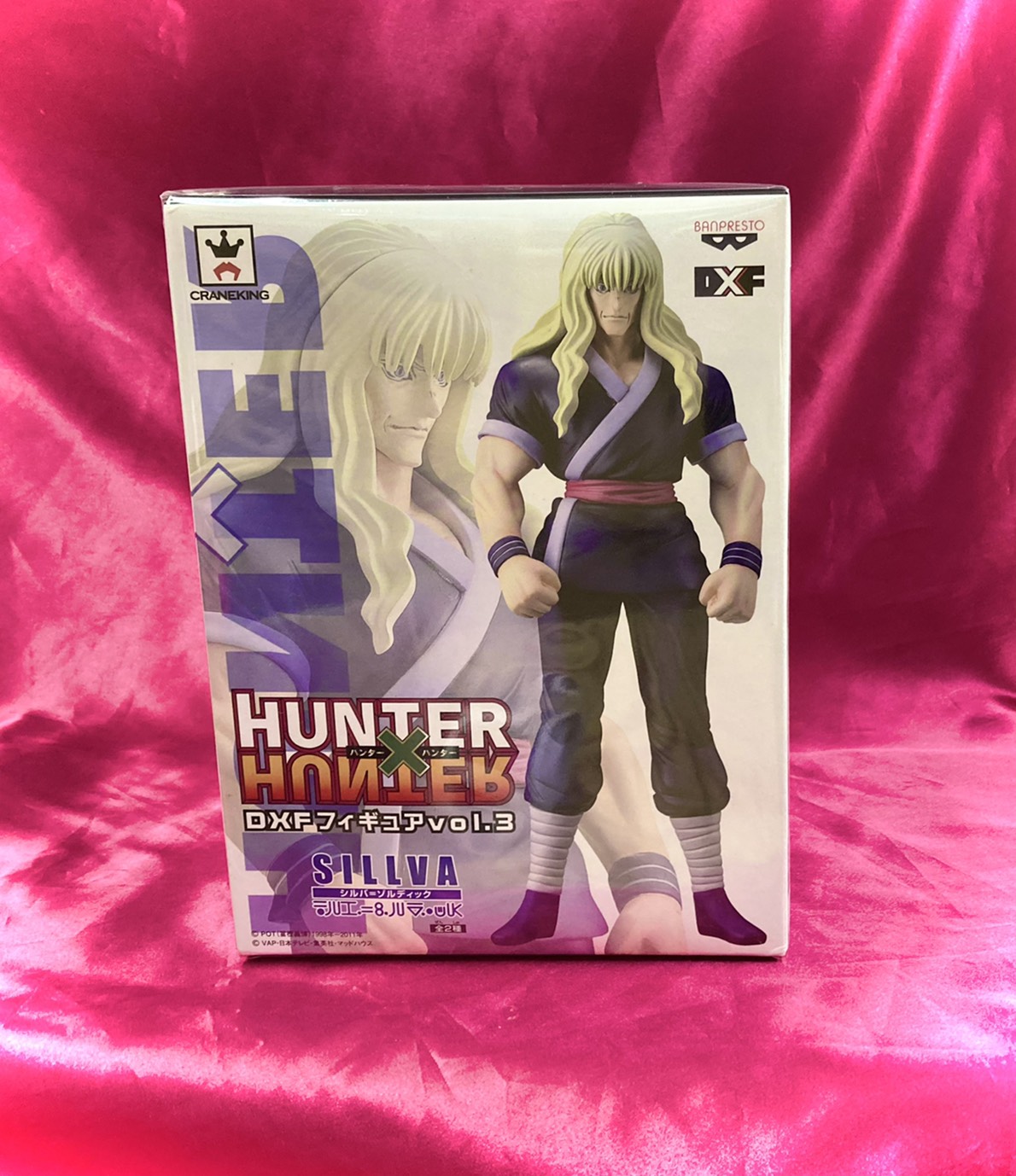 おもちゃ 11 25 買取情報です シルバ ゾルディック Hunter Hunter Dxfフィギュア Vol 3 万代書店 諏訪店