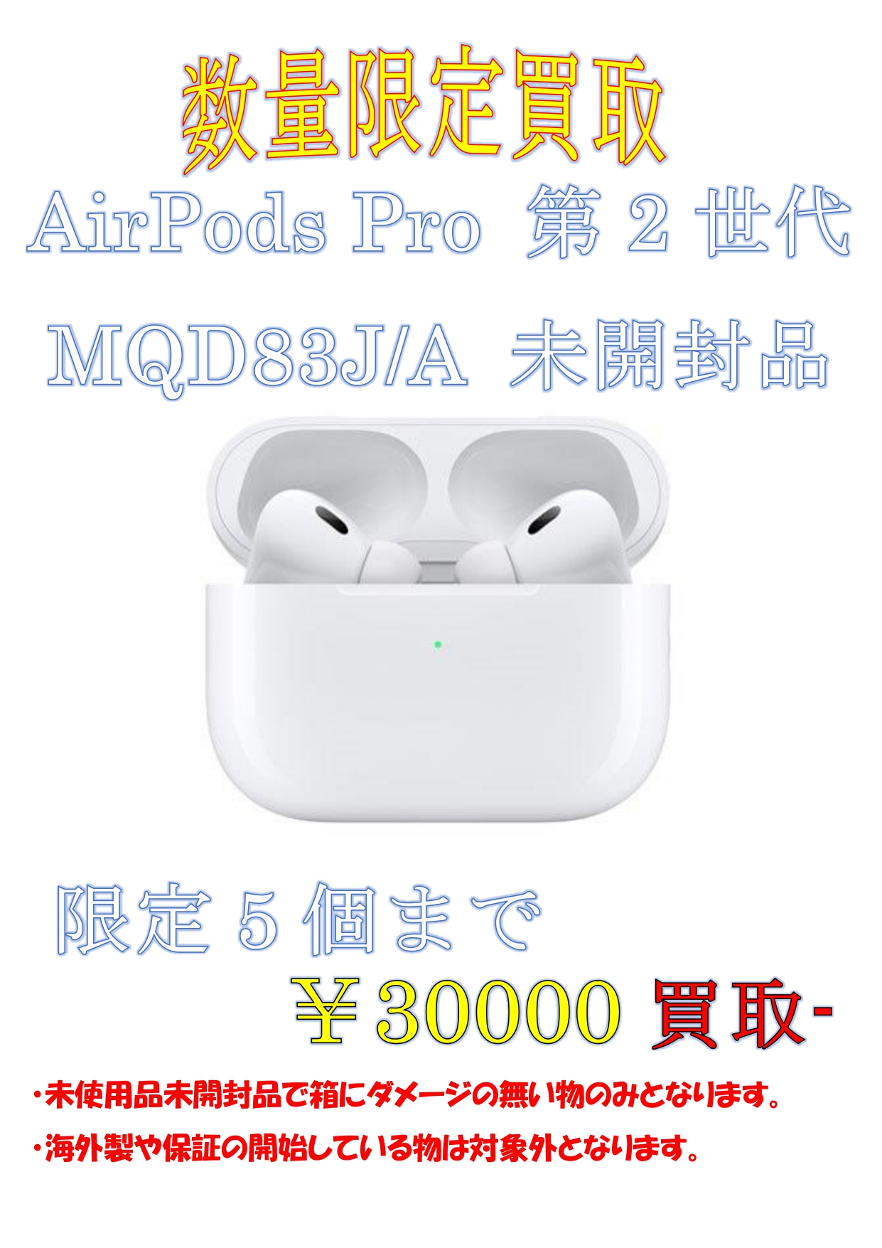 スマホ/家電/カメラ本日限り  airpods  Apple 新品 未開封  保証あり