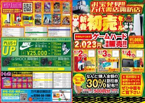 ★キャラメルポップコーン無料提供★