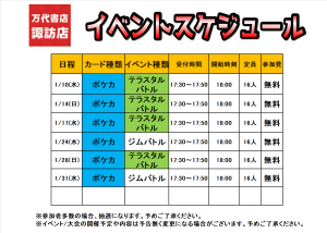 ★ポケカ ジムバトル★