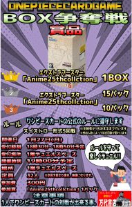 ONE PIECE カード大会