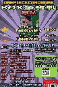 ONE PIECE カード BOX争奪戦