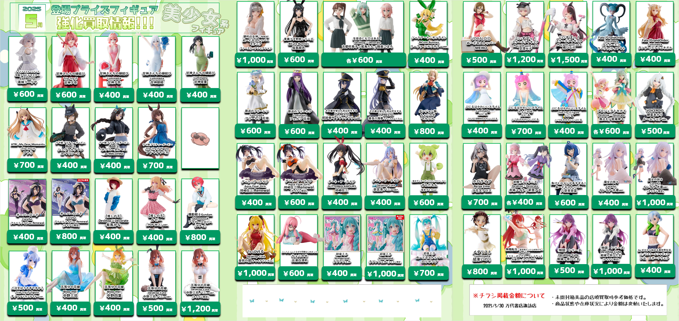 プライズフィギュア　まとめ売り57個 プライズフィギュア まとめ売り57個 最新 プライズ フィギュア