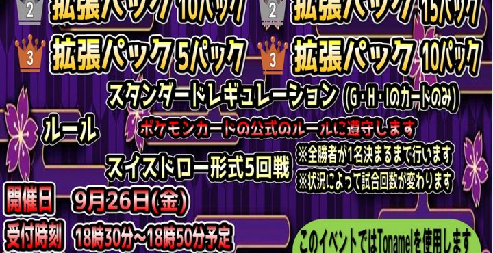 万代商店！ 7月, 2021 - 万代書店 諏訪店