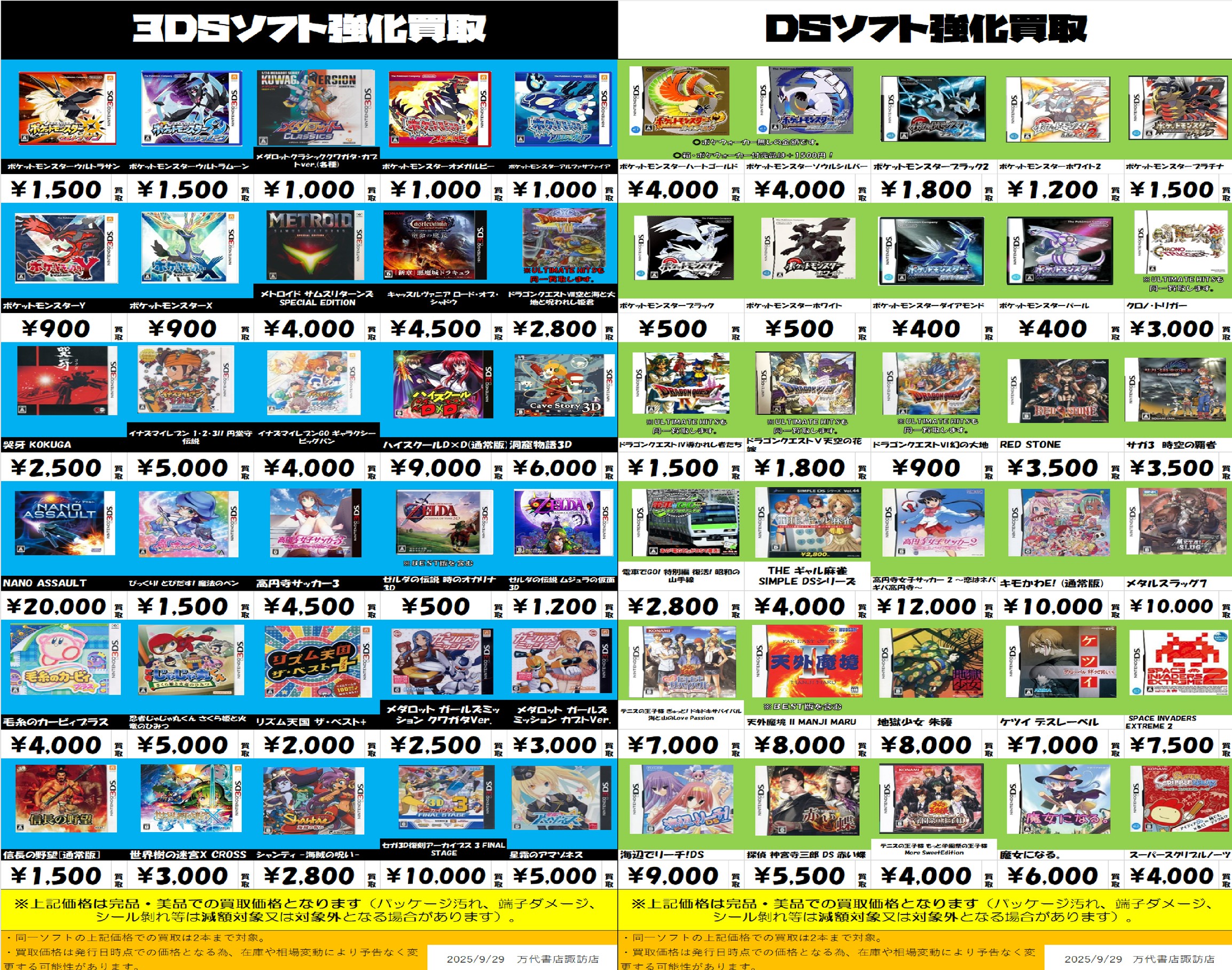 「ＥＡ ＮＥＷＳ」ゲーム販促用Ａ４サイズチラシ（非売品・新品・１９９３年） EA NEWS」ゲーム販促用A4サイズチラシ（非売品・新品