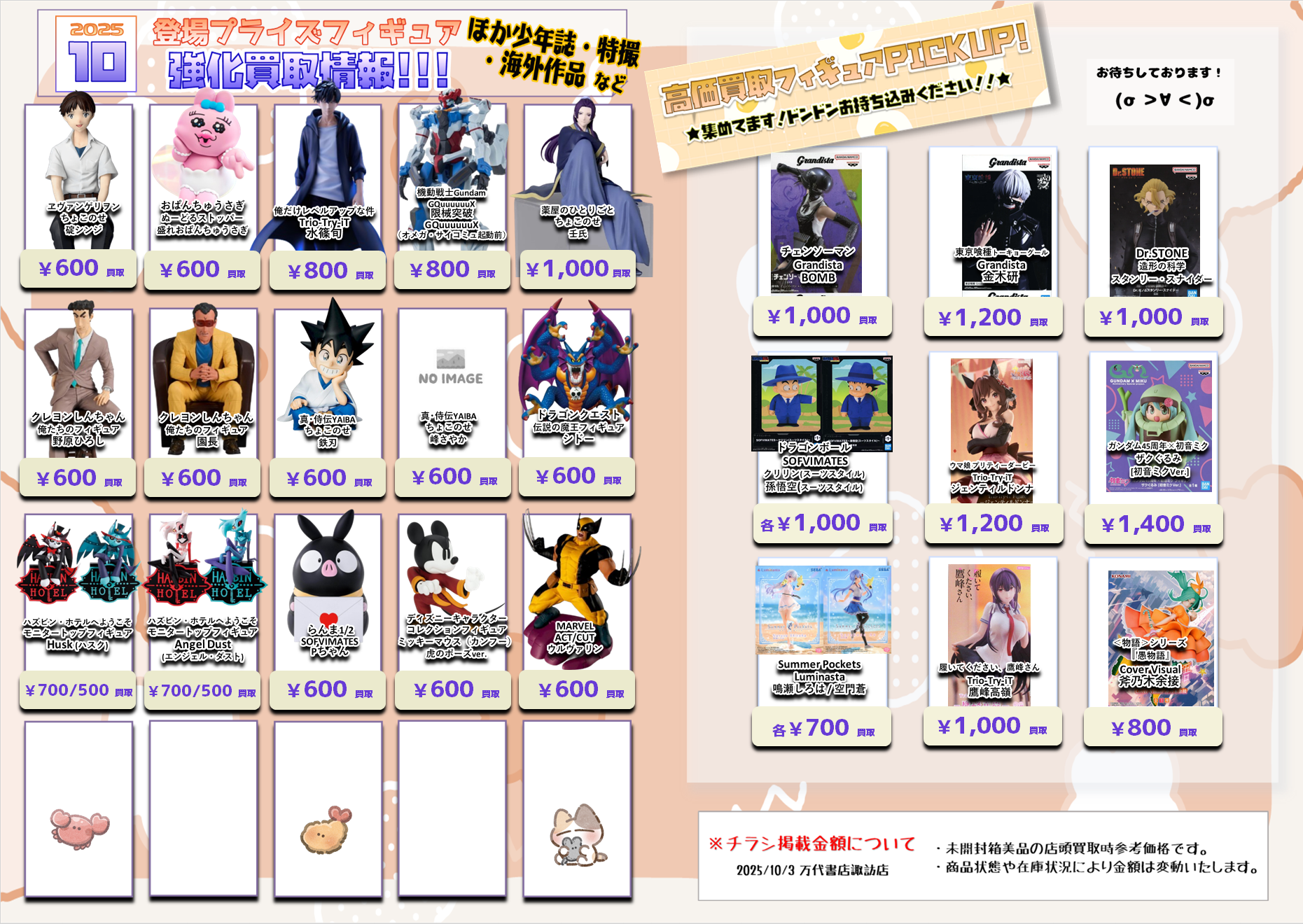 プライズフィギュア100体まとめ売り 雑多プライズフィギュア10体セット 1271801254.jpg?1625488092